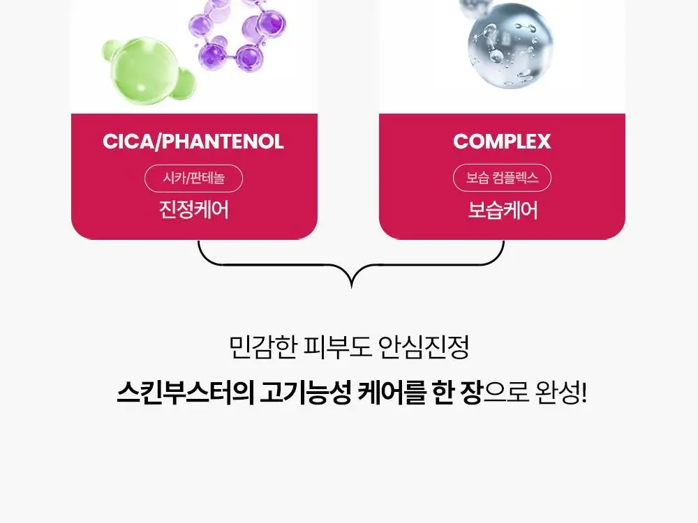 [SOS 응급진정] 메디톡스 뉴라덤 딥 카밍 마스크팩 1매/5매 상세페이지 14